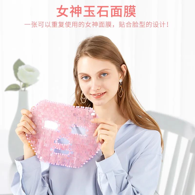 粉晶玉石面膜