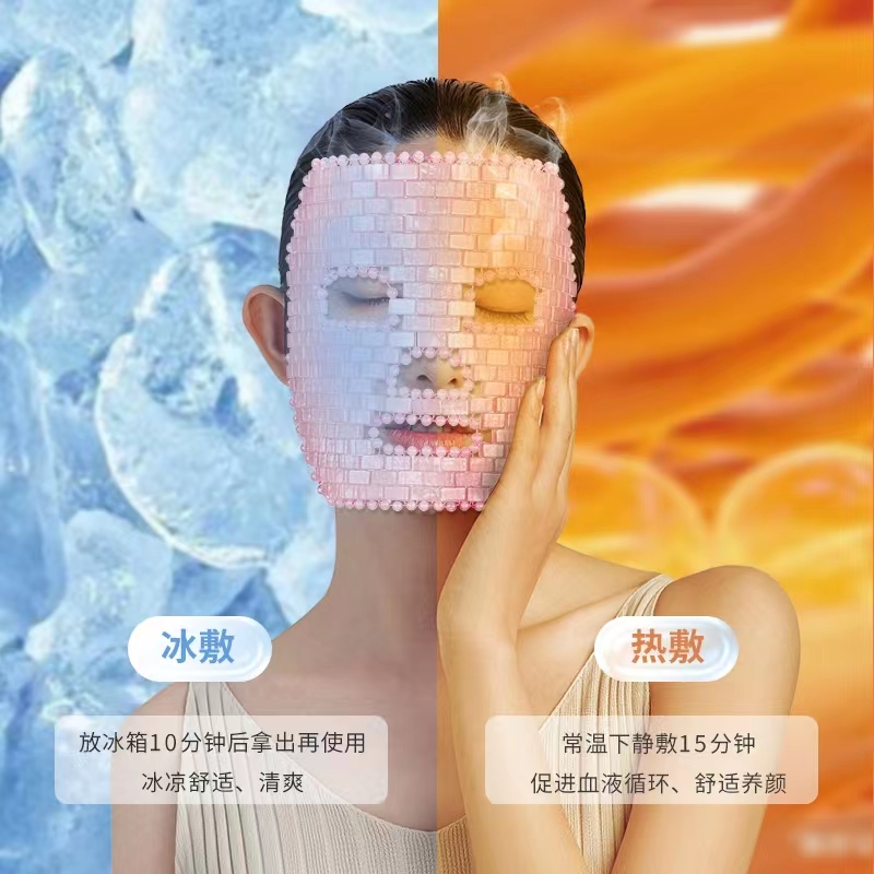粉晶玉石面膜